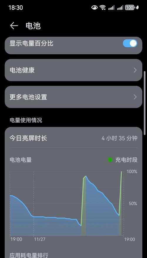 如何测量华为手机电池健康度（检测方法详解）