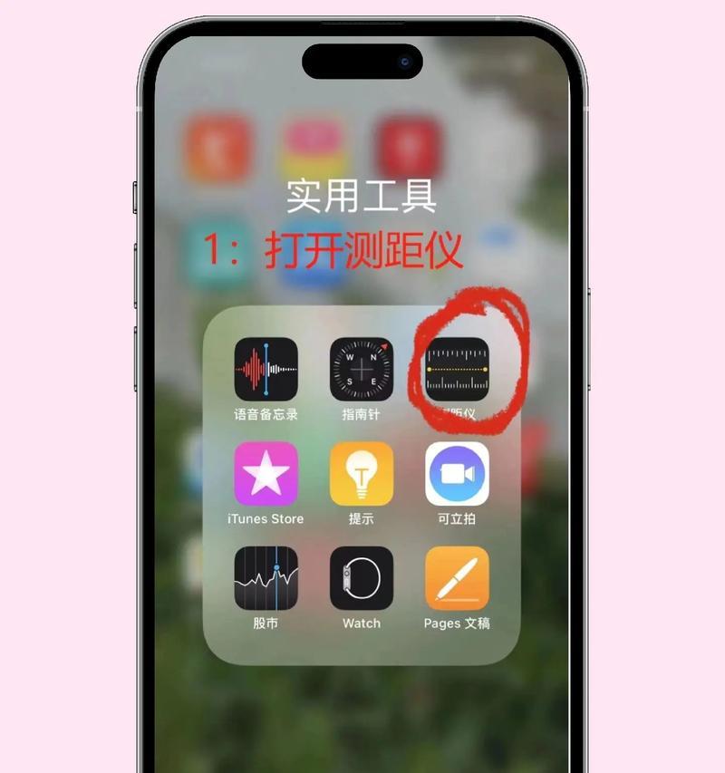 苹果手机如何测距离(简单易懂的操作方法教程) 苹果手机如何测距离(简单易懂的操作方法教程)