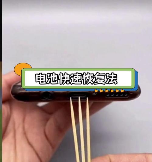 如何有效补电（使用小米手机）
