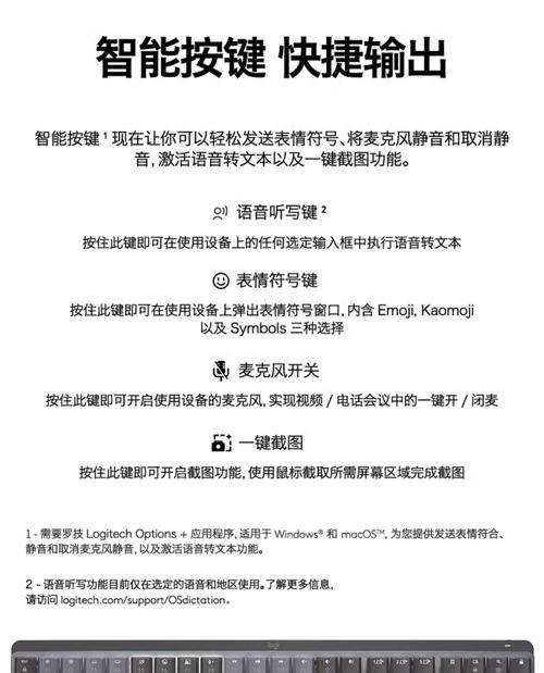 无线键盘的使用技巧(让您更便捷地操作电脑) 无线键盘的使用技巧(让您更便捷地操作电脑)