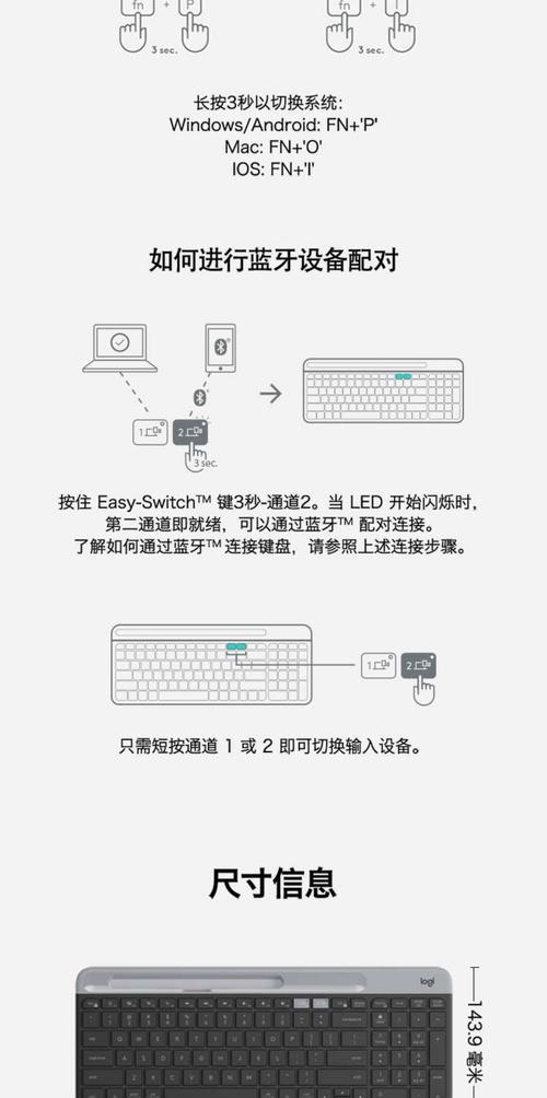 无线键盘的使用技巧(让您更便捷地操作电脑) 无线键盘的使用技巧(让您更便捷地操作电脑)