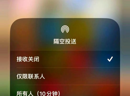 隔空投送搜索不到对方的原因分析(从技术角度探究其根源) 隔空投送搜索不到对方的原因分析(从技术角度探究其根源)