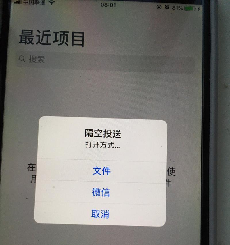 隔空投送搜索不到对方的原因分析(从技术角度探究其根源) 隔空投送搜索不到对方的原因分析(从技术角度探究其根源)