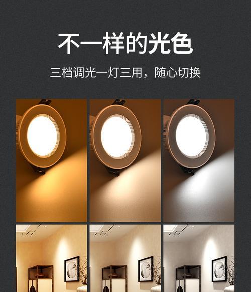 如何选择适合自己的照明灯具(天花灯和筒灯的区别与选购指南) 如何选择适合自己的照明灯具(天花灯和筒灯的区别与选购指南)