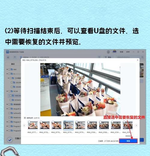 U盘文件快速删除方法详解（让你的U盘不再卡顿）