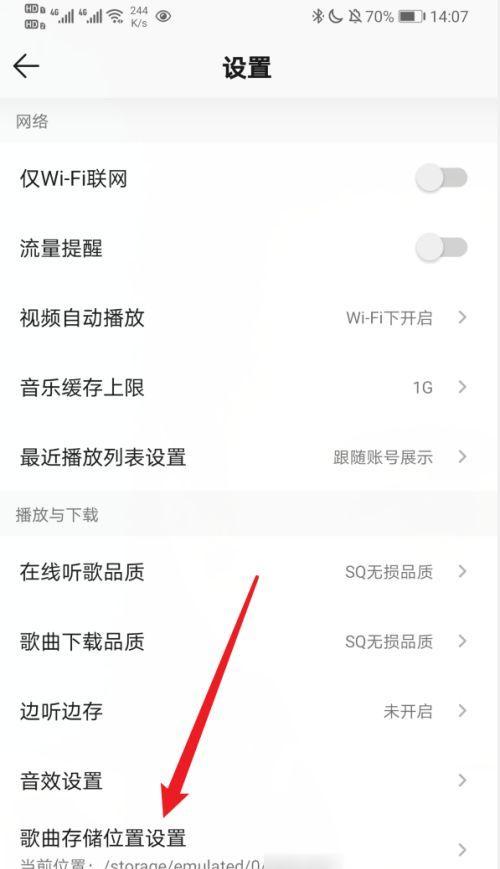 如何免费下载手机歌曲（15种方法帮你轻松获取喜爱的音乐）