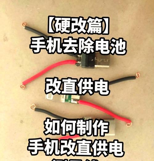 手机第一次充电的正确方法（避免电池损坏的小窍门）