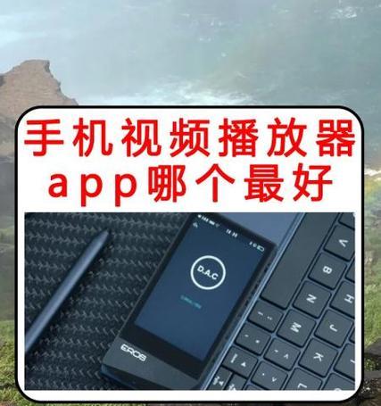 掌上影集——最小的手机视频编辑软件(简便易用) 掌上影集——最小的手机视频编辑软件(简便易用)
