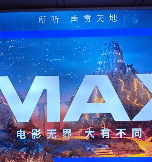 探究IMAX3D和普通3D的差异(IMAX3D技术与普通3D技术的比较分析) 探究IMAX3D和普通3D的差异(IMAX3D技术与普通3D技术的比较分析)