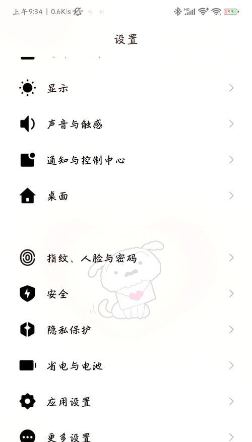 告别小米广告弹窗,享受清净网络世界(教你一招删除小米广告弹窗的方法) 告别小米广告弹窗,享受清净网络世界(教你一招删除小米广告弹窗的方法)