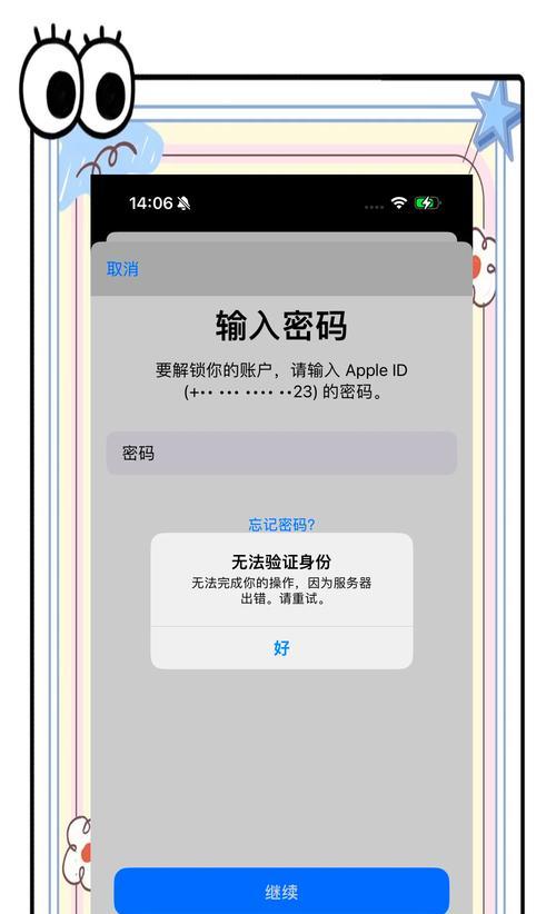 教你用苹果id轻松解锁手机(忘记密码也不怕) 教你用苹果id轻松解锁手机(忘记密码也不怕)