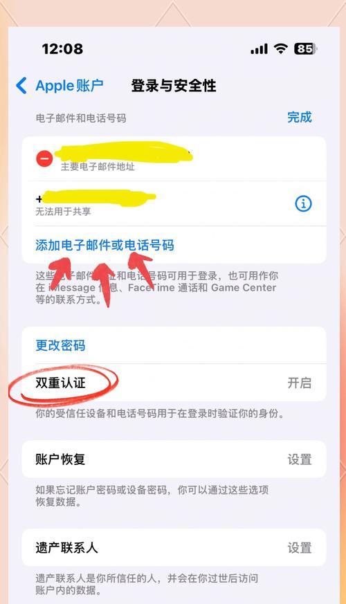 如何更改AppleID绑定的手机号(教你如何更改账户绑定的手机号码) 如何更改AppleID绑定的手机号(教你如何更改账户绑定的手机号码)