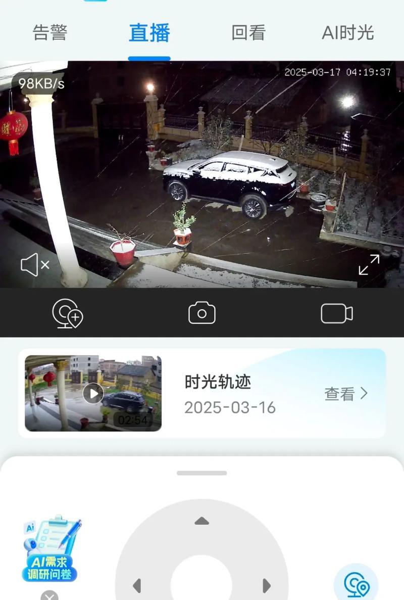 监控录像回放没有录像怎么回事(探究监控录像回放无录像的原因和解决方法) 监控录像回放没有录像怎么回事(探究监控录像回放无录像的原因和解决方法)