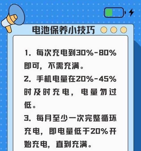 当iPhone电池百分比降至多少时需要更换电池(揭开iPhone电池健康状态的秘密) 当iPhone电池百分比降至多少时需要更换电池(揭开iPhone电池健康状态的秘密)