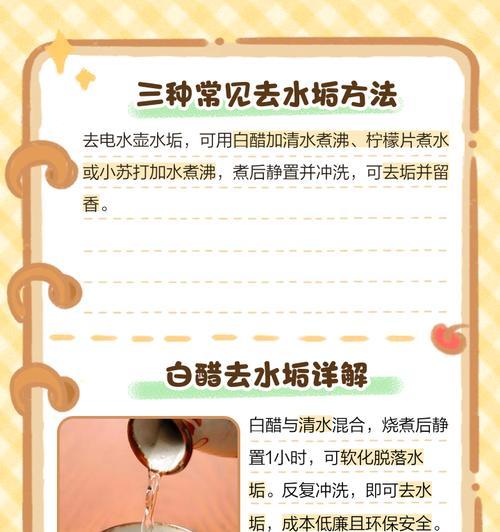 电热壶水垢去除方法大全(如何轻松去除电热壶内的水垢) 电热壶水垢去除方法大全(如何轻松去除电热壶内的水垢)