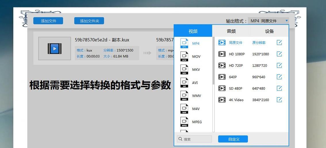 从MP4到其他格式(实用工具让你快速进行视频格式转换) 从MP4到其他格式(实用工具让你快速进行视频格式转换)