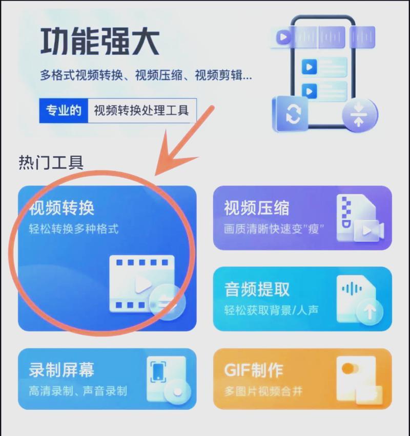 从MP4到其他格式(实用工具让你快速进行视频格式转换) 从MP4到其他格式(实用工具让你快速进行视频格式转换)