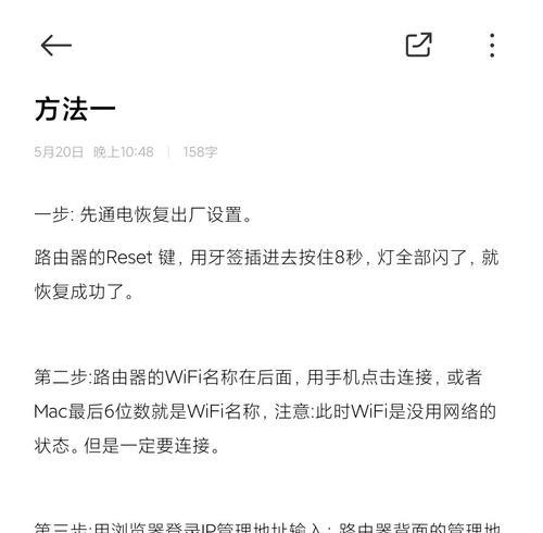 小米开发版如何降级至稳定版（详解小米开发版降级流程）