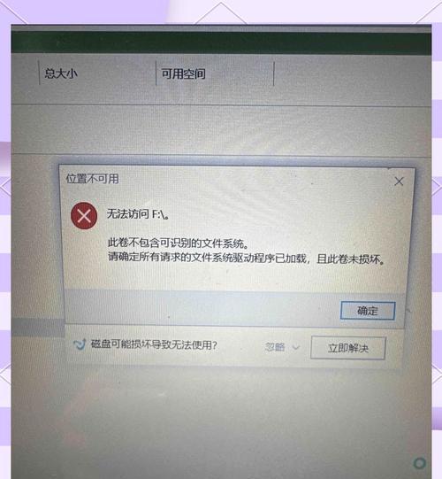 U盘分区后无法显示的原因及修复方法（解决U盘分区后数据无法显示的问题）