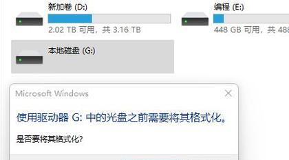 U盘分区后无法显示的原因及修复方法(解决U盘分区后数据无法显示的问题) U盘分区后无法显示的原因及修复方法(解决U盘分区后数据无法显示的问题)