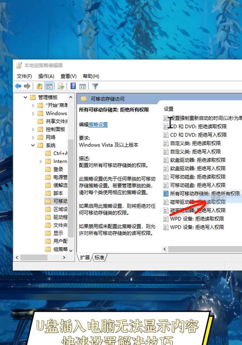 U盘插入电脑出现“请将磁盘插入驱动器”解决方案（如何解决U盘无法识别的问题）