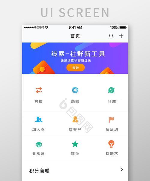 打造高效办公新利器——OA办公系统手机APP（提升企业信息化管理的效率与便捷）