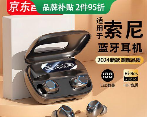 十款超值蓝牙耳机排行榜(让你听音乐更自由舒适价位实惠的精选推荐) 十款超值蓝牙耳机排行榜(让你听音乐更自由舒适价位实惠的精选推荐)