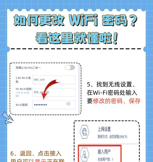 保护你的wifi，修改密码，不被别人蹭网（掌握这些技巧）