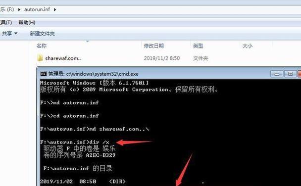 如何防止U盘感染autorun.inf病毒（有效防范autorun.inf病毒的传播方式）