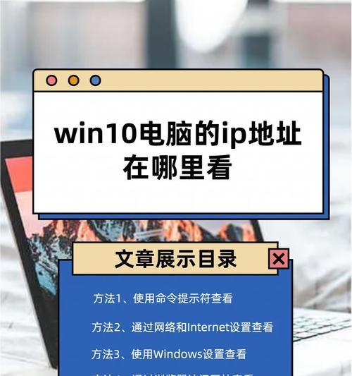 如何利用IP地址查询电脑信息(掌握IP地址查询方法) 如何利用IP地址查询电脑信息(掌握IP地址查询方法)