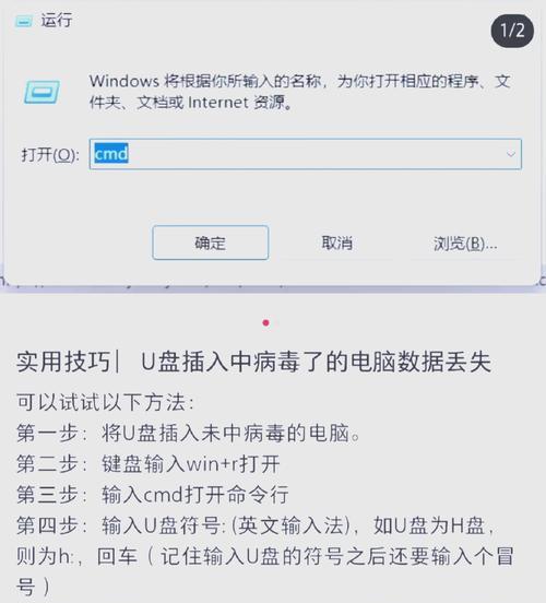 如何检测U盘是否中毒(简单有效的检测方法) 如何检测U盘是否中毒(简单有效的检测方法)