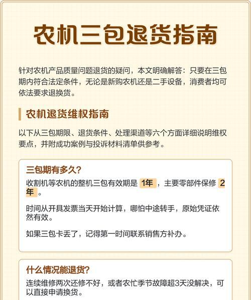 手机三包法最新规定（解读新三包法）
