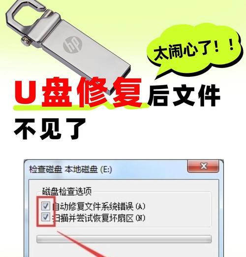 u盘装系统常见问题大揭秘（掌握这些技巧）