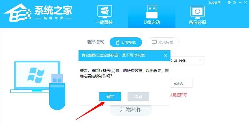 u盘装机大师(如何使用u盘装机大师安装系统) u盘装机大师(如何使用u盘装机大师安装系统)