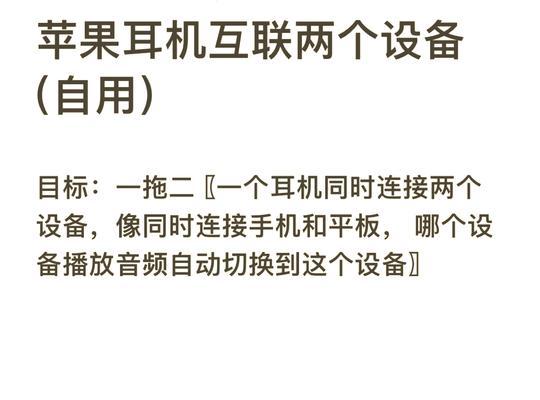 Win7电脑连接蓝牙耳机（如何轻松实现连接）