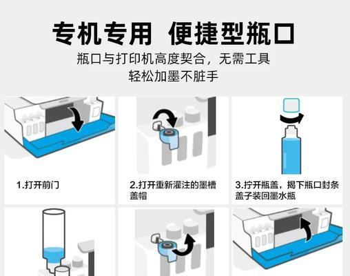 如何正确为惠普打印机墨盒加墨水（惠普打印机墨盒加墨水的步骤和注意事项）