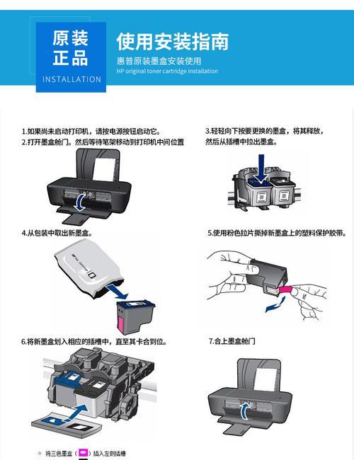 如何正确为惠普打印机墨盒加墨水(惠普打印机墨盒加墨水的步骤和注意事项) 如何正确为惠普打印机墨盒加墨水(惠普打印机墨盒加墨水的步骤和注意事项)