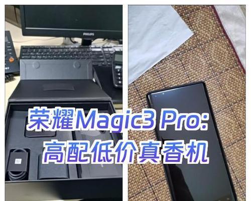 荣耀Magic3Pro(解密荣耀Magic3Pro的参数配置) 荣耀Magic3Pro(解密荣耀Magic3Pro的参数配置)
