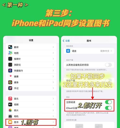 如何利用两台iPhone同步所有数据(详细教程让你的两台iPhone数据同步无压力) 如何利用两台iPhone同步所有数据(详细教程让你的两台iPhone数据同步无压力)