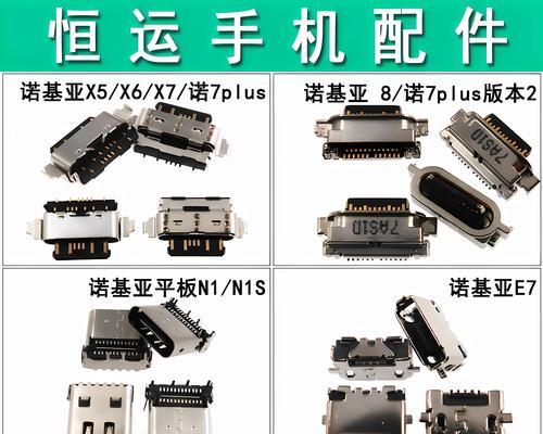 以诺基亚7plus更换尾插教程(详解以诺基亚7plus更换尾插的步骤和注意事项) 以诺基亚7plus更换尾插教程(详解以诺基亚7plus更换尾插的步骤和注意事项)