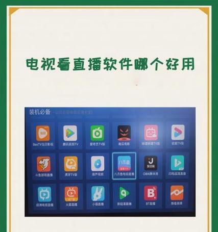 荣耀电视,看电视直播的全新方式(用荣耀电视看电视直播) 荣耀电视,看电视直播的全新方式(用荣耀电视看电视直播)