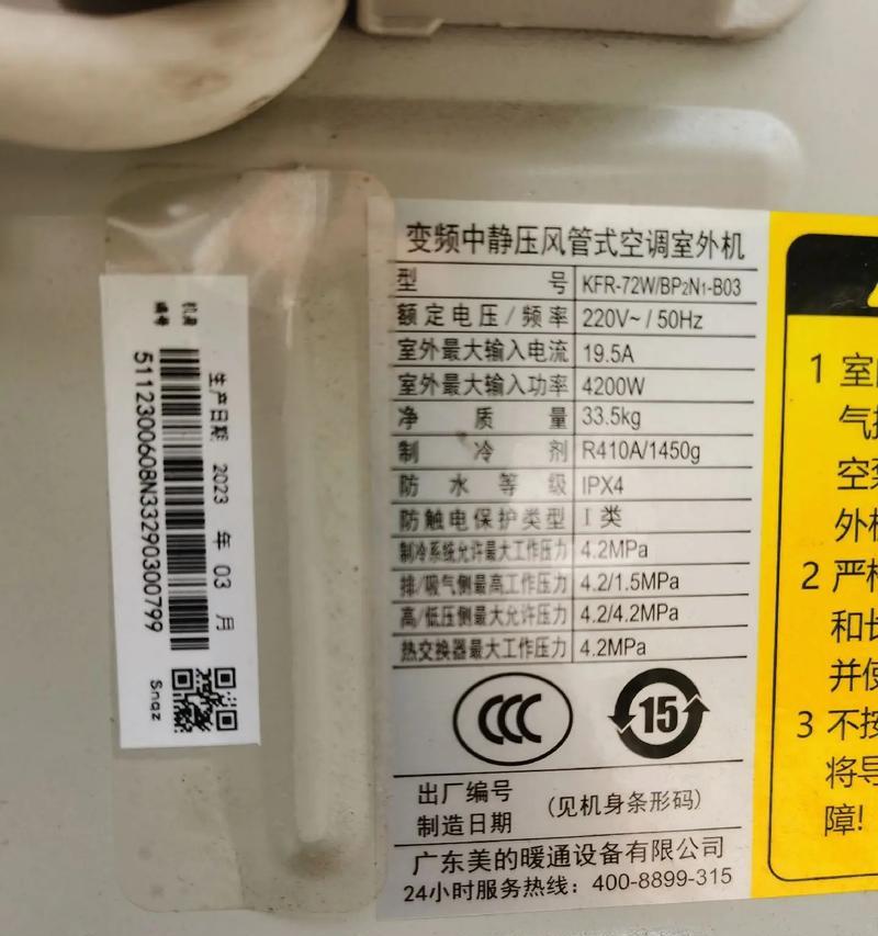 美的空调标志的设计与意义(探寻美的空调标志的设计灵感及其象征意义) 美的空调标志的设计与意义(探寻美的空调标志的设计灵感及其象征意义)