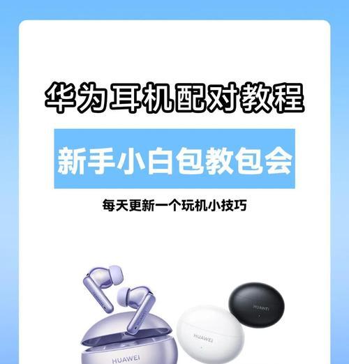 小度耳机配对新手机全攻略(手把手教你完成无缝连接) 小度耳机配对新手机全攻略(手把手教你完成无缝连接)