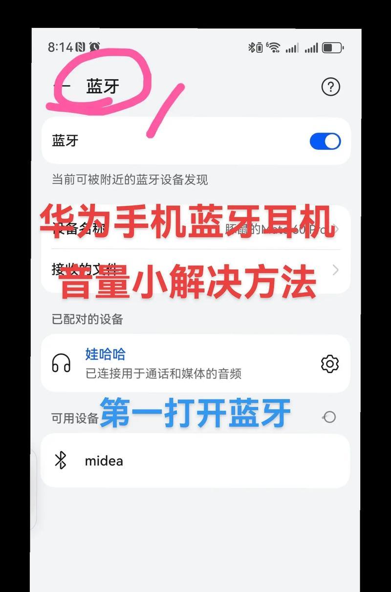 小度耳机配对新手机全攻略(手把手教你完成无缝连接) 小度耳机配对新手机全攻略(手把手教你完成无缝连接)