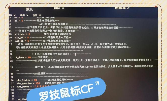 使用蝰蛇鼠标宏设置压枪技巧（以游戏为例详解如何使用蝰蛇鼠标宏来设置压枪）