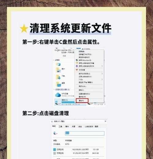 卸载C盘瘦身专家的正确方法（从根本上解决卸载失败的问题）