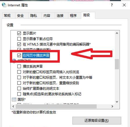 解决win8电脑IE10浏览器视频无声问题(IE10浏览器视频无声原因及解决方案) 解决win8电脑IE10浏览器视频无声问题(IE10浏览器视频无声原因及解决方案)