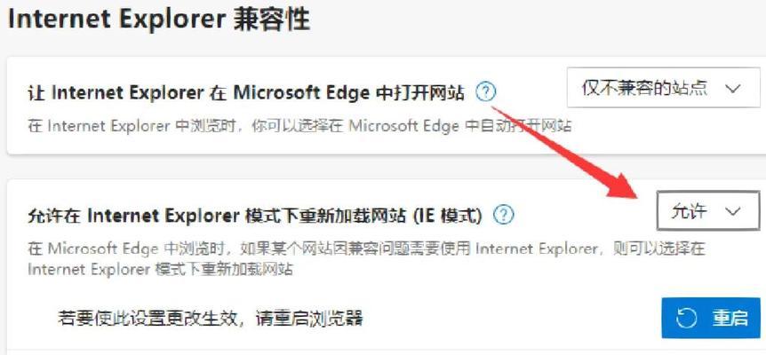 Win7电脑自带IE11浏览器降级到IE8的详细步骤（在Win7电脑上使用IE8浏览器）
