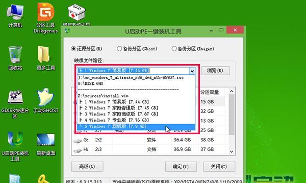 简便易行的一键U盘安装Win7旗舰版方法(Win7旗舰版) 简便易行的一键U盘安装Win7旗舰版方法(Win7旗舰版)