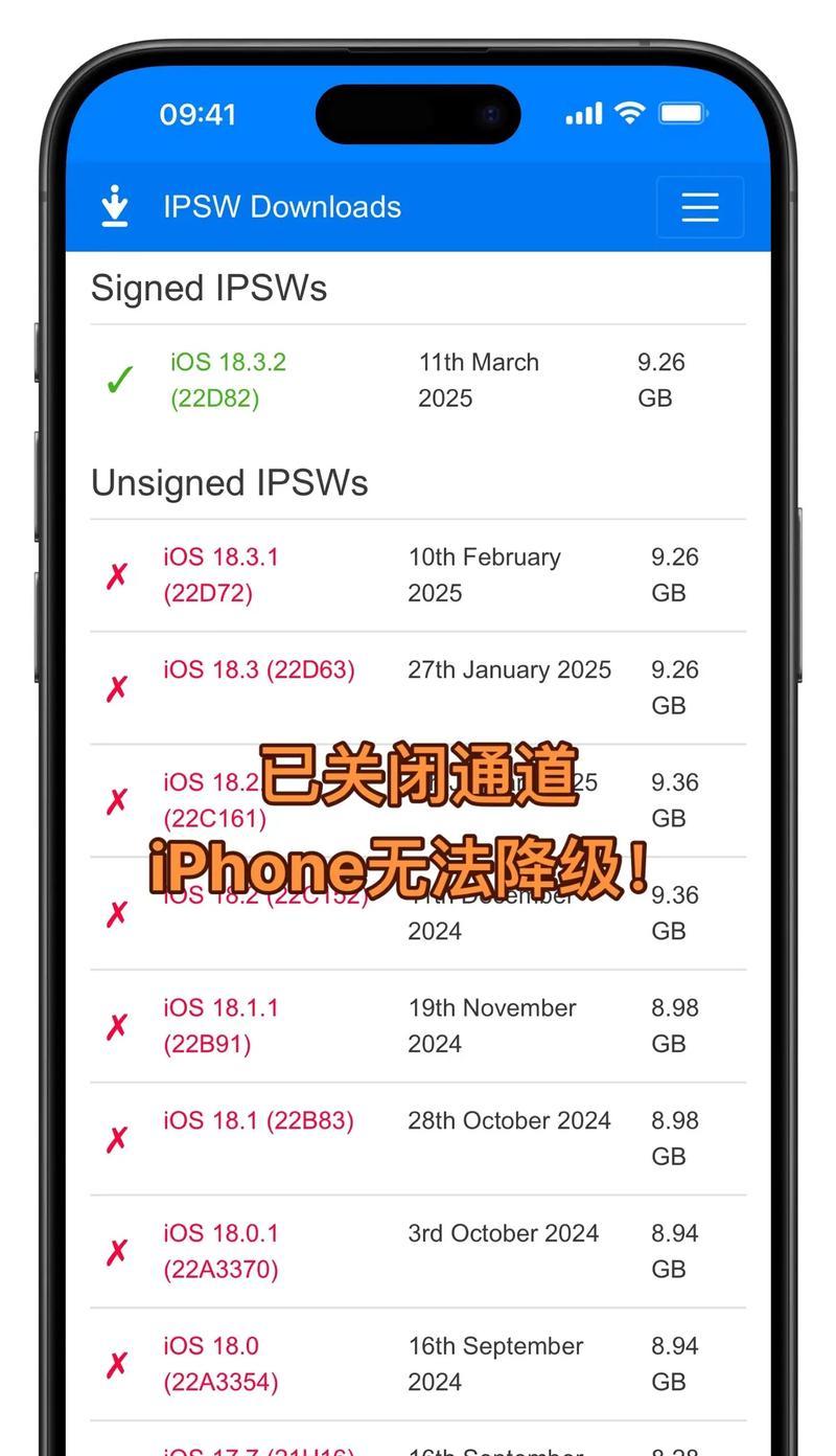 iPhone降级（了解iPhone降级的关键步骤）